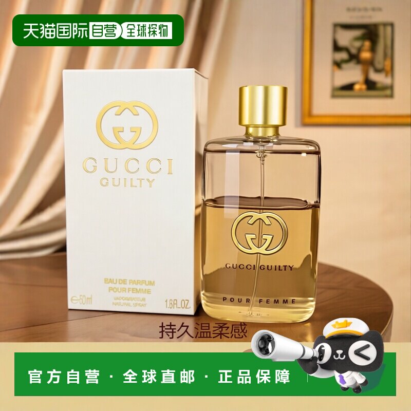 美国直邮Gucci古驰罪爱原罪女士香水EDP50/90ml持久柔和东方花香
