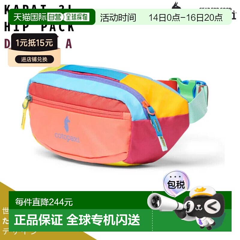 Cotopaxi Kapi 3L 腰包/斜挎包男女通用多色可选图片