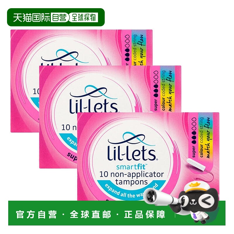 欧洲直邮英国LIL-LETS丽尔莱思导管卫生棉条无感防侧漏量多正品