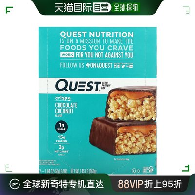 香港直邮Quest Nutrition,Hero 蛋白棒，脆巧克力椰子味，12 根，