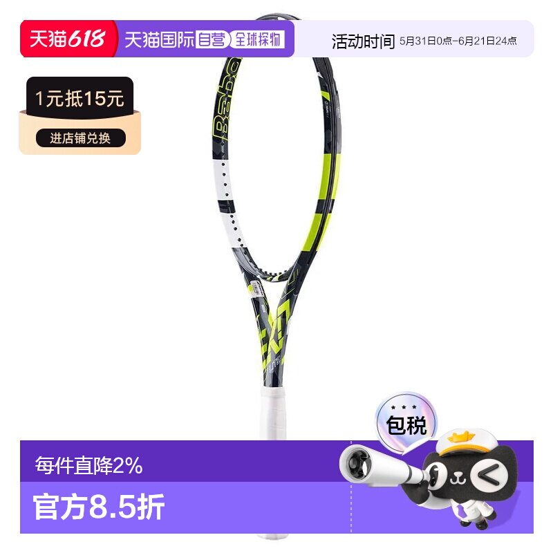 香港直邮BABOLAT Pure Aero Lite 未穿线百保力 中性网球拍