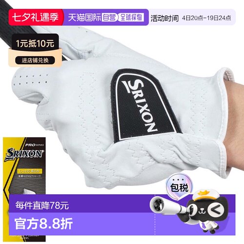 日本直邮SRIXON 左手用高尔夫手套 GGG-S027 白色