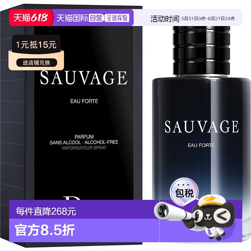 香港直邮Dior迪奥旷野凛冽之水男士香精 100ml木质琥珀