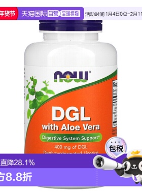 香港直发Now Foods诺奥DGL胶囊含芦荟营养400mg 100粒增强活性