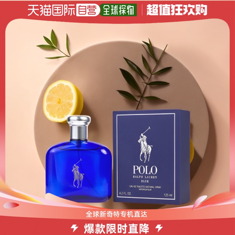 Ralph Lauren拉夫劳伦伦蓝马球男士淡香水EDT温和125ml 彩妆/香水/美妆工具 香水 原图主图