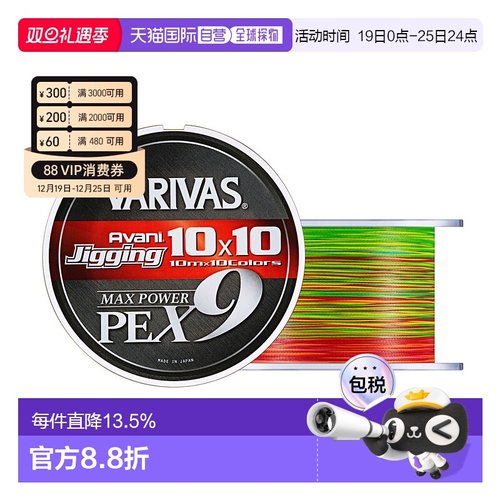 日本直邮瓦里瓦斯VARIVAS X9编PE线 海钓船钓铁板大马力MAX POWER