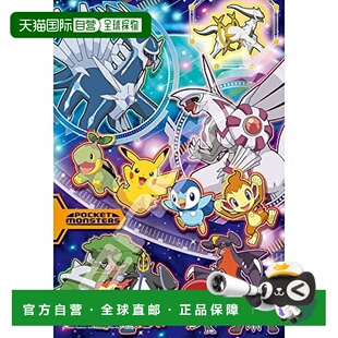 【日本直邮】Ensky 拼图 300片 宝可梦 [口袋妖怪 银河] 300-1906