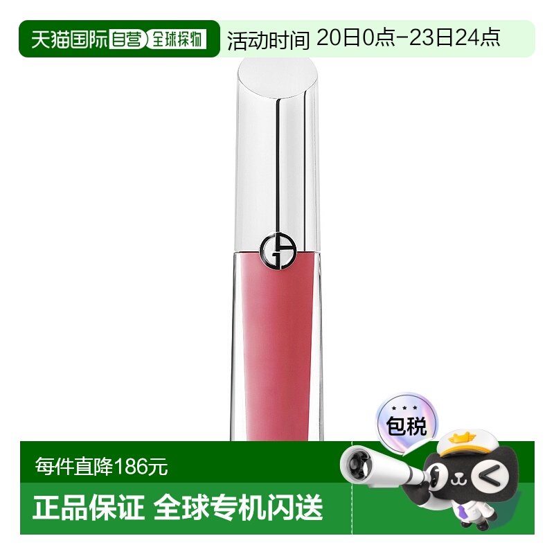 欧洲直邮armani阿玛尼银盖丰唇蜜3.5ml光泽滋润舒适保湿敏感唇新