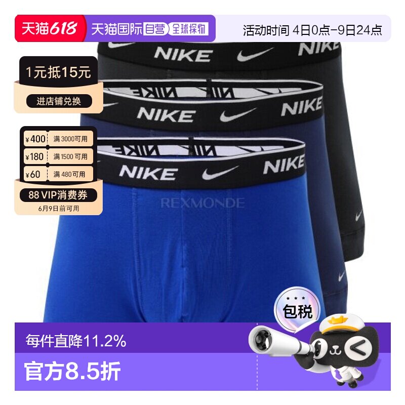 韩国直邮NIKE M EVERYDAY 棉质弹力内裤 3 件装 (KE1008-9J1)耐克