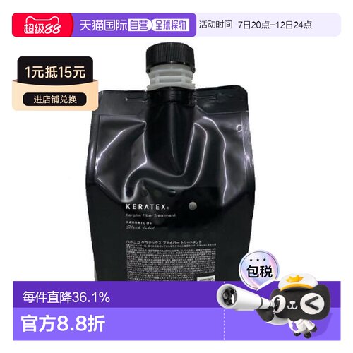 日本直邮Hahonico KERATEX 护发素1替换装大包装 1000g正品