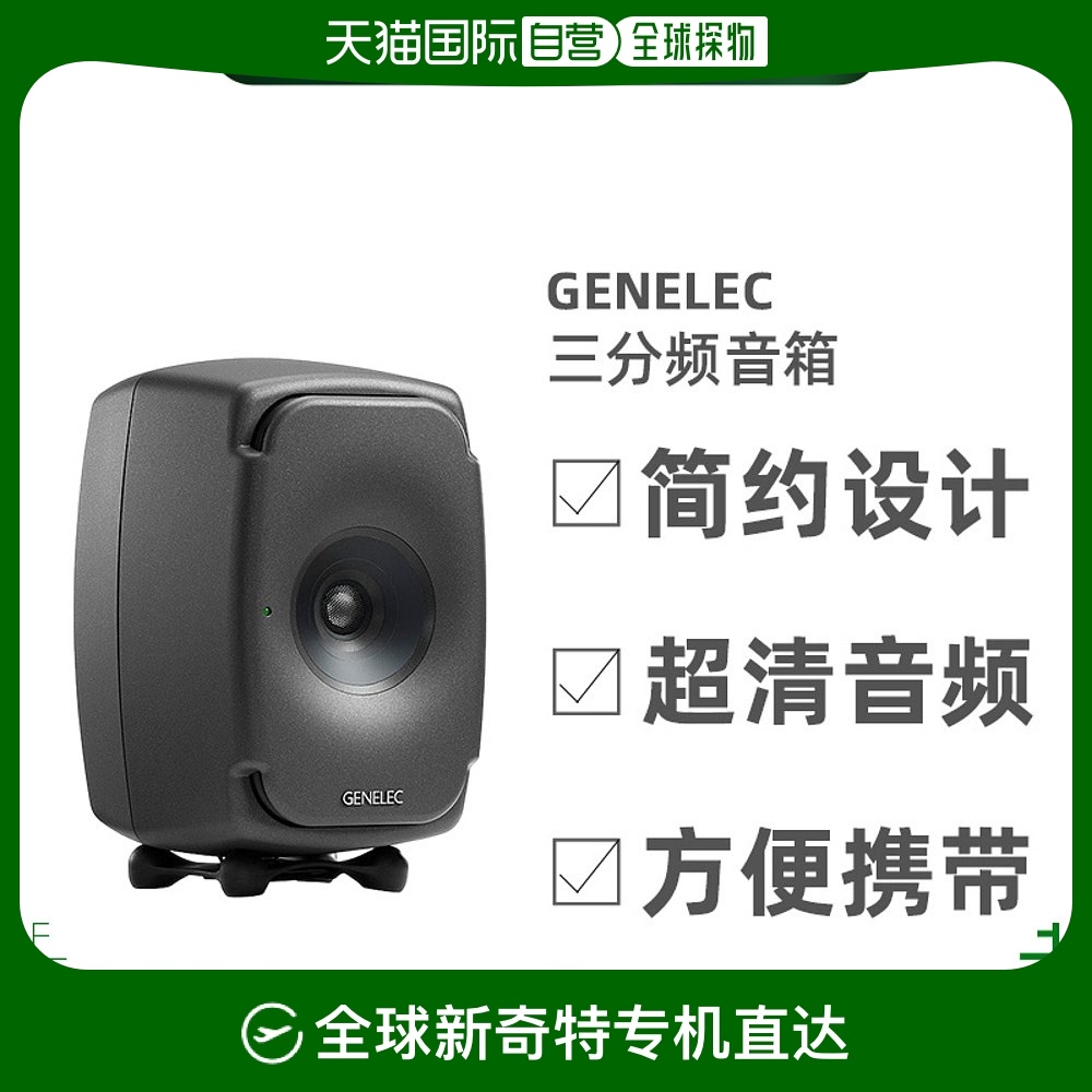 8331A ɫ ŷֱGenelec8331AͬƵ켯ɹɫ18979Ԫ(88VIP 95)