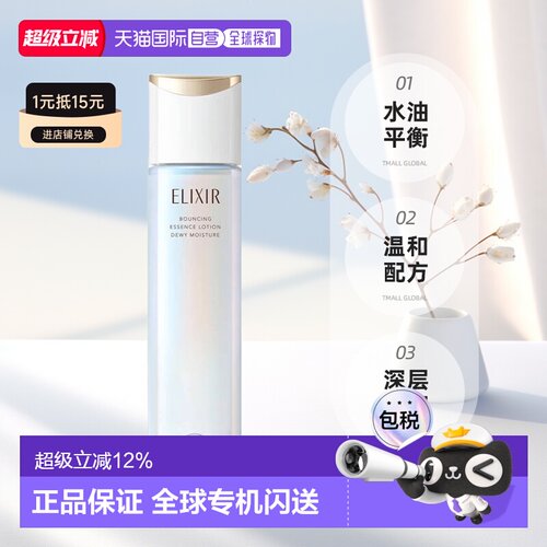 日本直邮elixir/怡丽丝尔爽肤水正品保湿化妆水胶原提拉保湿抗老