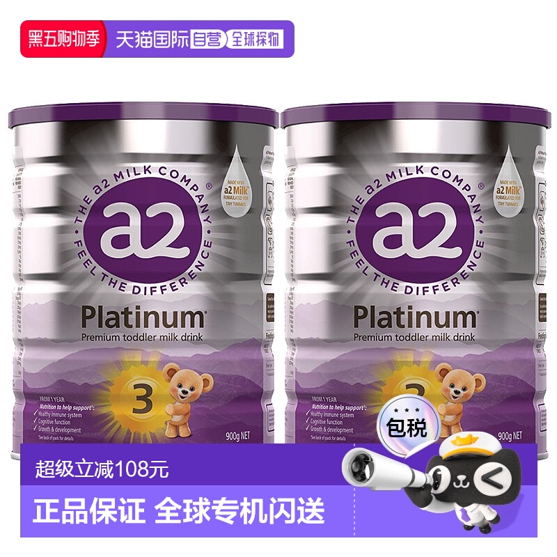 澳大利亚直邮A2 白金版婴儿幼儿奶粉3段1-4岁 900g/罐 二瓶装