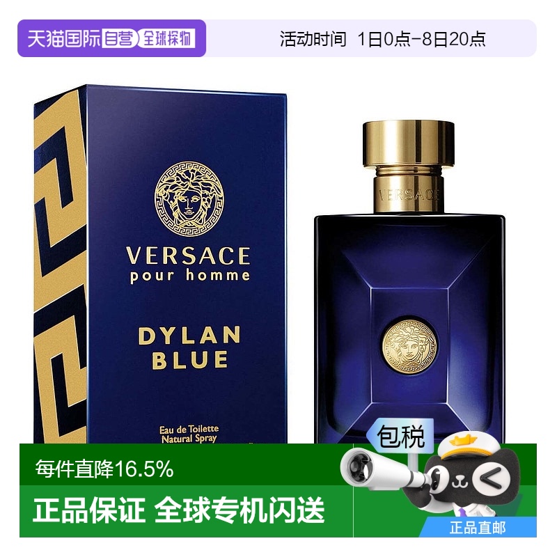 香港直邮Versace 范思哲 男士狄伦蓝淡香水 100ml