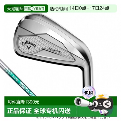 日本直邮Callaway 2025年款男士精英ELYTE系列高尔夫单品挖起杆 N