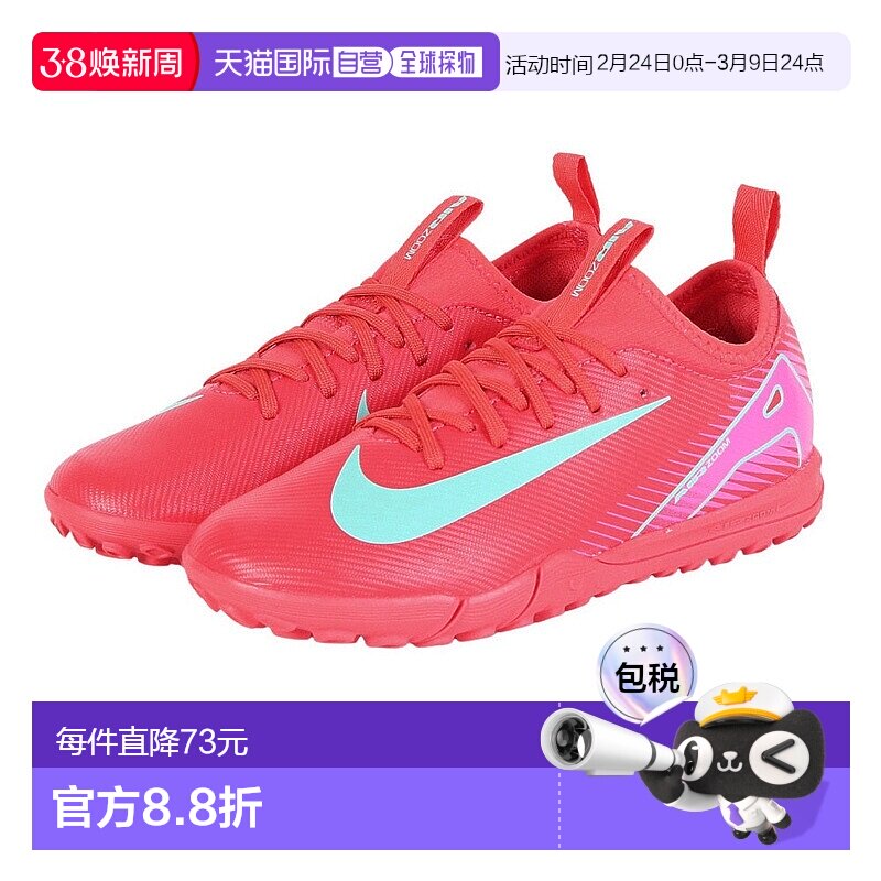 日本直邮NIKE-耐克（儿童）初级足球训练鞋Mercurial Vapor 16 Ac