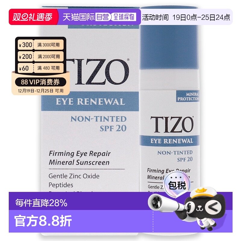 tizo防晒霜美国直邮通用