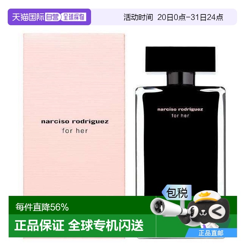 香港直邮Narciso纳西索forher系列香水同名女士淡浓香50ml/100ml