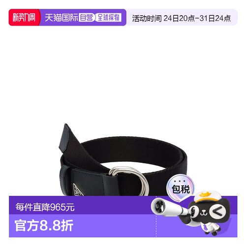 1h可退 欧洲直邮PRADA 男士腰带 2CN0282DMNF0002 SS2026 黑色 Bl