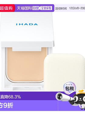 日本直邮日版IHADA滋润倍护UV蜜粉饼SPF40PA++++9g正品品牌持妆