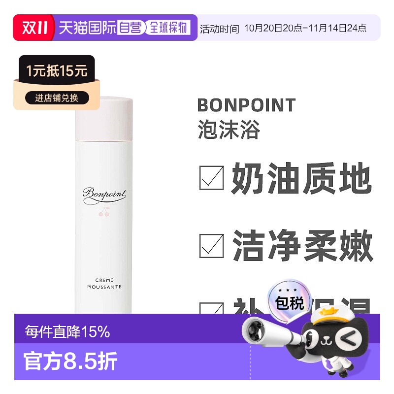 欧洲直邮Bonpoint朋博湾沐浴洗发2合1小樱桃挚爱轻盈沐浴露2正品