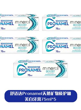 英国药房舒适达Pronamel天然矿物质护釉美白牙膏75ml*5