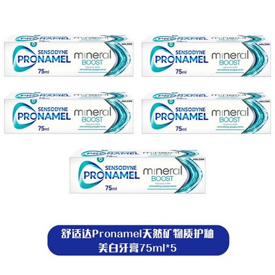 英国药房舒适达Pronamel天然矿物质护釉美白牙膏75ml*5