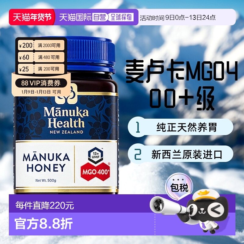 澳大利亚直邮Manuka蜜纽康麦卢卡蜂蜜MGO400+纯正500g UMF13+