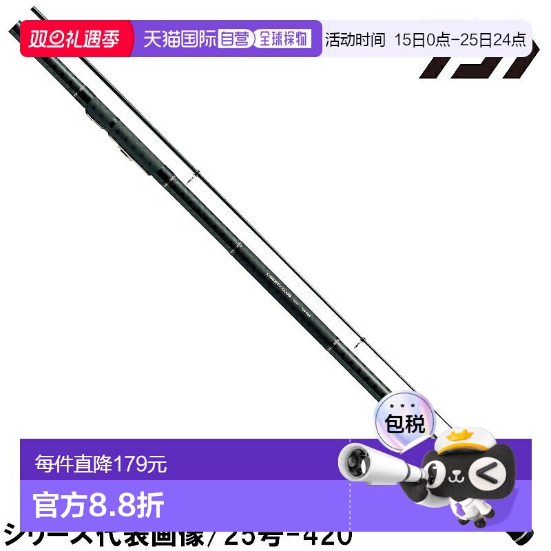 日本直邮Daiwa 抛投竿 Liberty Club Surf T 25-390・K