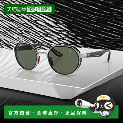 1h可退 【美国直邮】Ray-Ban|RB3703M 法拉利车队系列 51 中性太