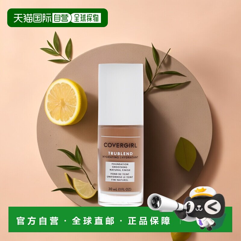 美国直邮Cover Girl封面女郎TruBlend液体彩妆蜂蜜30ml粉底液矿物