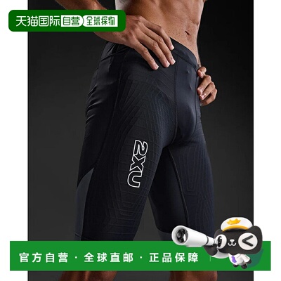日本直邮2XU 男士 Lightspeed React 压缩短裤 MA7050B 跑步田径