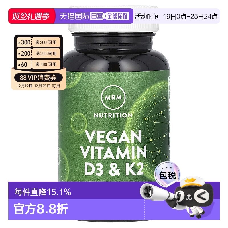 香港直邮MRM Nutrition,全素食维生素 D3 和 K2，62.5 微克（2500