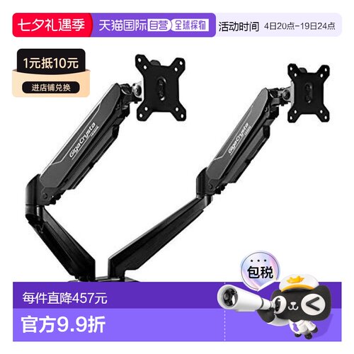 【日本直邮】Iodata 监视器配件 显示器支架GigaCrysta DA-ARMD4