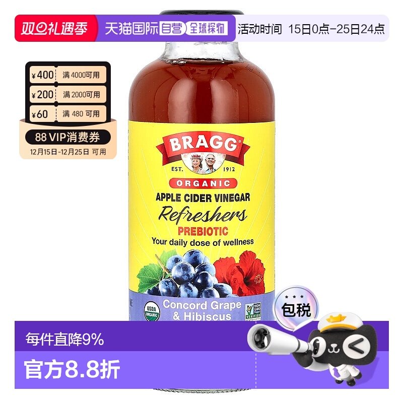 香港直邮布拉格,Organic Apple Cider Vinegar Refreshers, Prebi