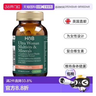 欧洲直邮英国HB荷柏瑞女性复合维生素片矿物质片多维叶酸 90片/瓶