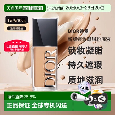 Dior迪奥2026年新版凝脂恒久持妆粉底液SPF50PA+++30mL正品