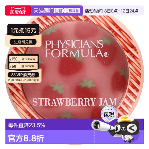 香港直邮Physicians Formula, Murumuru黄油腮红草莓酱5.5g正品