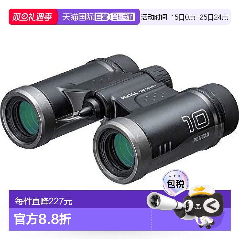 【日本直邮】PENTAX宾得 望远镜 10x21黑色 10倍 61816