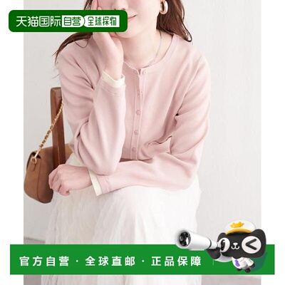 日本直邮官方授权 natural couture 可家居水洗撞色小纽扣针织开