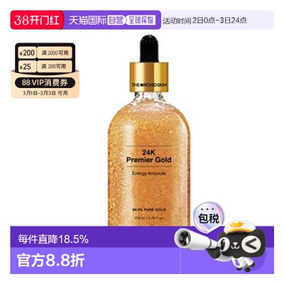 韩国直邮The Orchid Skin 蒂欧丝 24K黄金能量安瓶精华 100ml正品