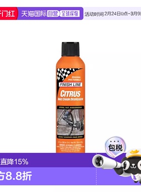 自营美國FINISHLINE终点线CITRUS终点线环保浓缩除油剂自行车链条