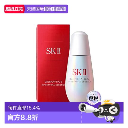 香港直邮SKII  光子小灯泡50ml正品精华液