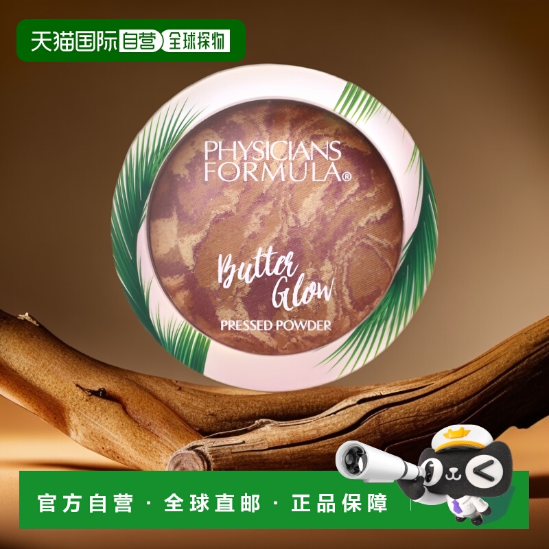 香港直邮Physicians Formula，黄油光泽，粉饼，自然光泽，0.26 7