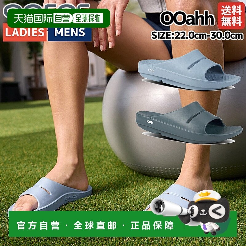 日本直邮 OOFOS OOahh 男女款四季休闲凉鞋恢复凉鞋淋浴凉鞋厚底