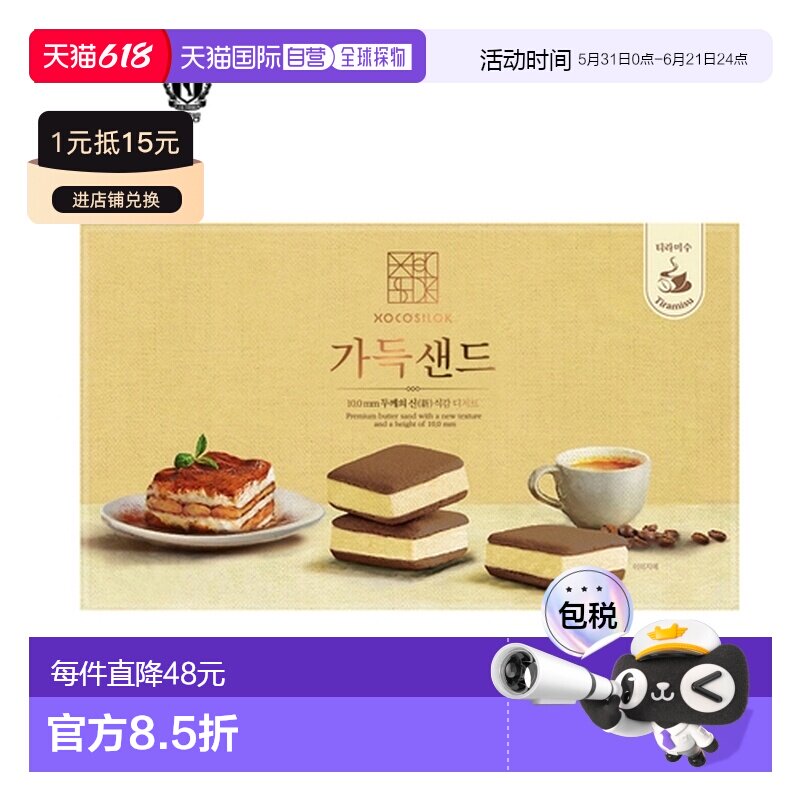 韩国直邮COLOMBIN 提拉米苏饼干(大包装) 24.33g*9片奶酪混合