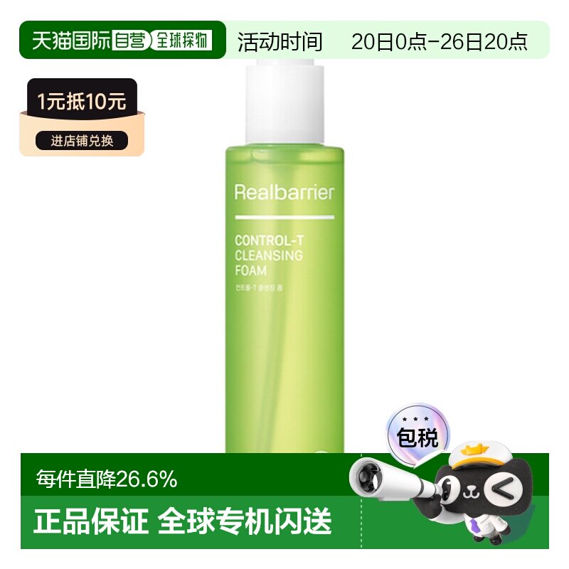 韩国直邮爱多康 ATOPALM 屏障控油洁面泡沫舒缓平衡水油200ml正品