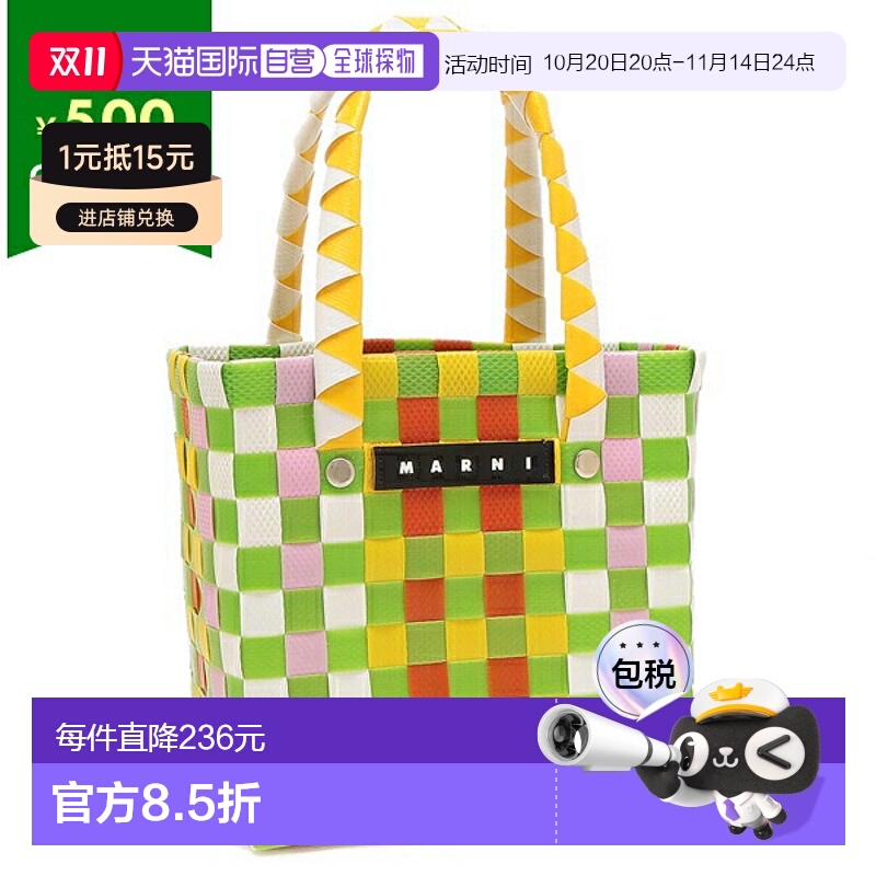日本直邮Marni 篮子包多色编织微型篮子绿色女士 MARNI M00178M00