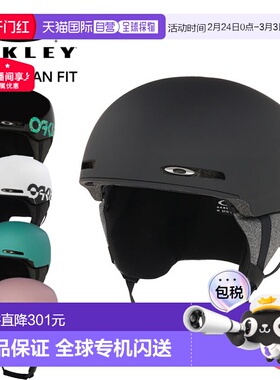 日本直邮Oakley MOD1 亚洲版头盔采用亚洲版型和 BOA 旋钮式调节