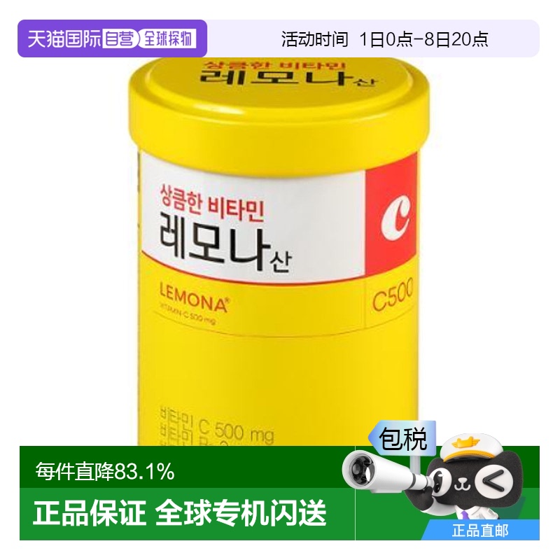 韩国直邮OLIVE YOUNG专享 庆尚南道柠檬维生素C粉 30包（1个月供